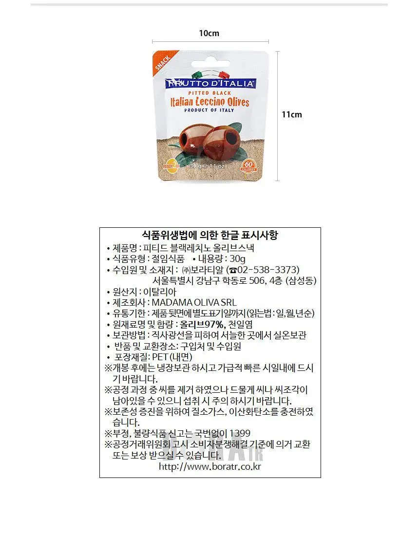 [무료배송] 마다마 올리브스낵(30g x 12개) 다구성 상세페이지 18